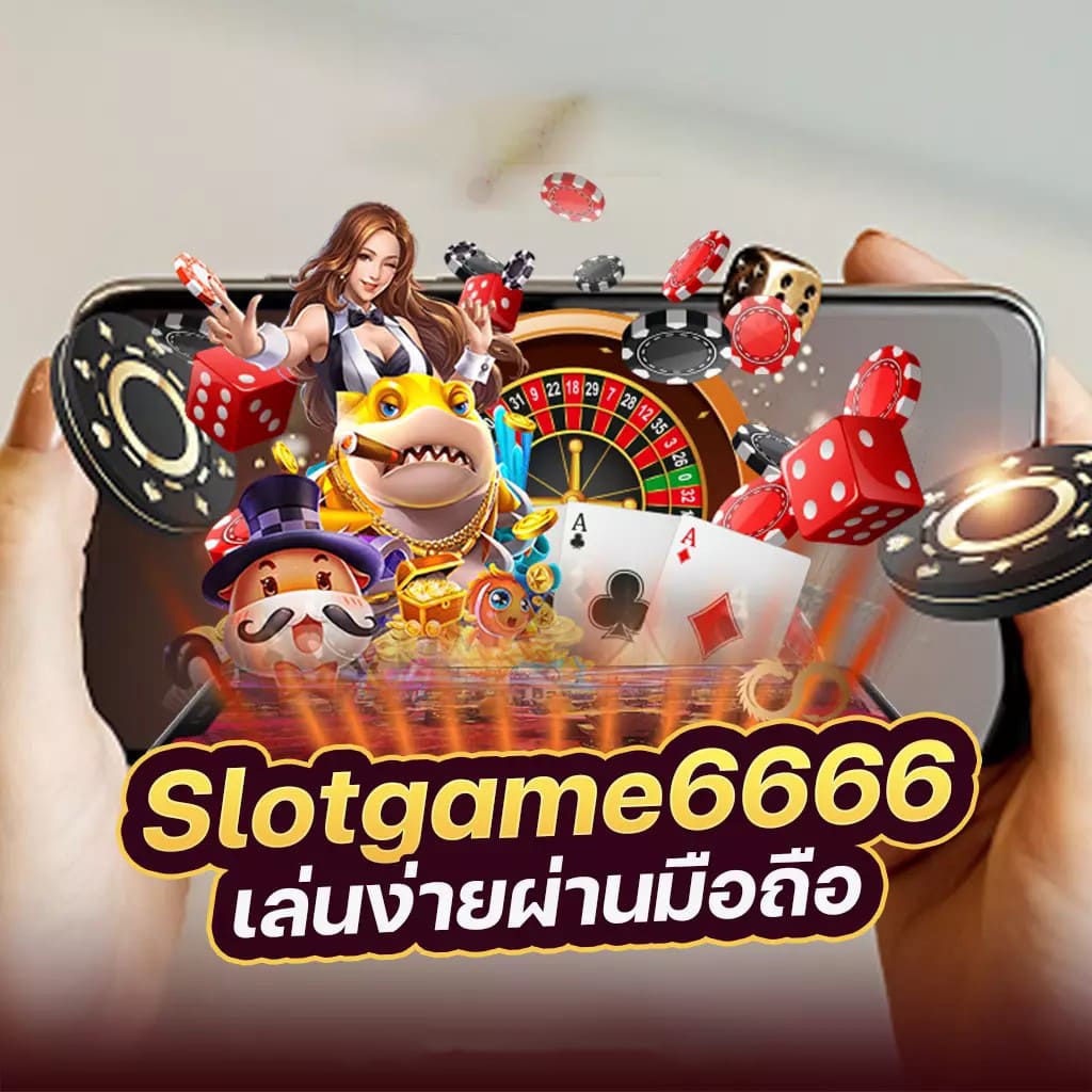 เว็บตรงสล็อตฝากถอนไม่มีขั้นต่ำ - ประสบการณ์เกมออนไลน์ครั้งใหม่